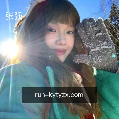 张强